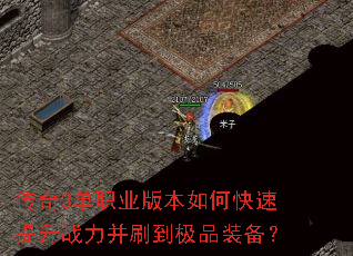 ����3��ְҵ�汾��ο�������ս����ˢ����Ʒװ����