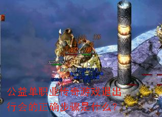 ���浥ְҵ������Ϸ�˳��л����ȷ������ʲô��