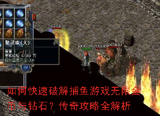 ��ο����ƽⲶ����Ϸ���޽������ʯ�����湥��ȫ����