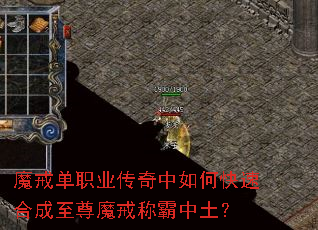 魔戒单职业传奇中如何快速合成至尊魔戒称霸中土? 魔戒单职业传奇中如何快速合成至尊魔戒称霸中土?