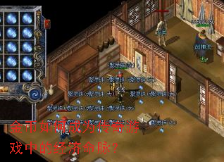 �����γ�Ϊ������Ϸ�еľ���������