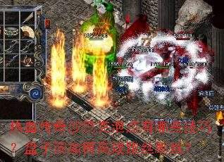 ��Ѫ����ɳ�Ϳ��ݵ�����Щ���ɣ����Ӷ���θ�Ч��˿ˢ˿��