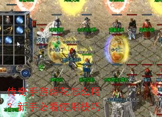 传奇手游烟花怎么用?新手必看使用技巧 传奇手游烟花怎么用?新手必看使用技巧