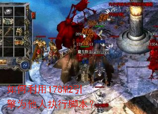 �������178M2����Ϊ����ִ�нű���