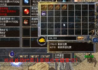 ��ս����ʱ��ע����Щ�ؼ����