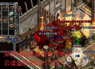 ���ͨ����Ѫ����������Ƶ���ʵ��ս����Ծ��