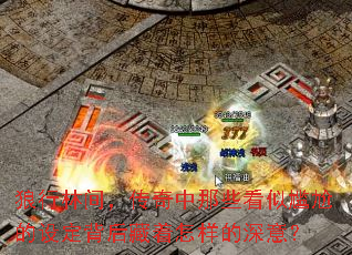 �����ּ䣬��������Щ�������ε��趨����������������⣿