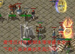 �����ɶ������ű������ܰ�ȫ���أ��ײ������©����