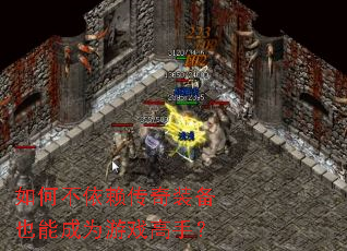 ��β���������װ��Ҳ�ܳ�Ϊ��Ϸ���֣�