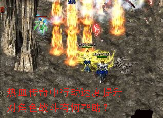 ��Ѫ�������ж��ٶ������Խ�ɫս���кΰ�����