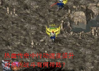 ��Ѫ�������ж��ٶ������Խ�ɫս���кΰ�����