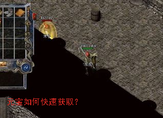 元宝如何快速获取? 元宝如何快速获取?