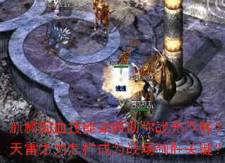 �����Ѫ�����������ս�޲�ʤ������֮��������Ϊս����ʤ�ؼ���