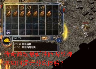 ������Ϸ�������ܵ����ű����������Ϸ���飿