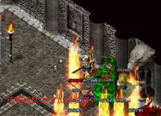 传奇组队如何加速发育? 传奇组队如何加速发育?