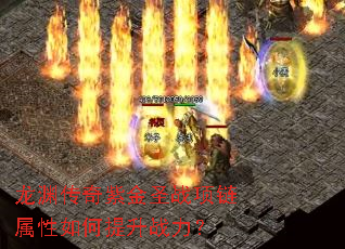 ��Ԩ�����Ͻ�ʥս���������������ս����