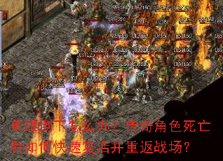 Ӣ�۵�����ô�죿�����ɫ��������ο��ٸ���ط�ս����