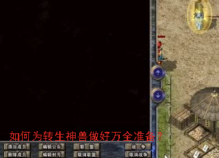 ���Ϊת������������ȫ׼����