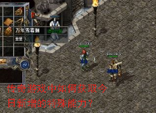 ������Ϸ����λ�ȡ��������������������