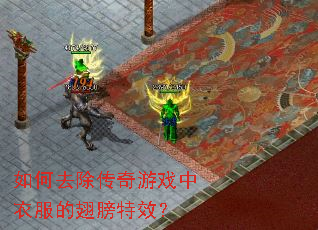 ���ȥ��������Ϸ���·��ĳ����Ч��