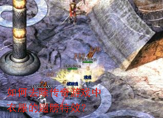 ���ȥ��������Ϸ���·��ĳ����Ч��