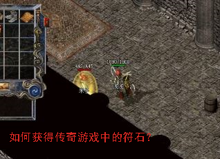 ��λ�ô�����Ϸ�еķ�ʯ��