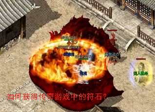 ��λ�ô�����Ϸ�еķ�ʯ��