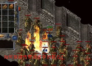 ��λ�ô�����Ϸ�еķ�ʯ��