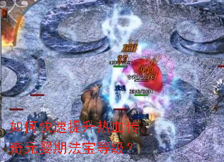 ��ο���������Ѫ����ԪӤ�ڷ����ȼ���