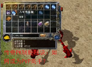 ����PK��ʤ�ؾ�����γ�ΪPVP���֣�