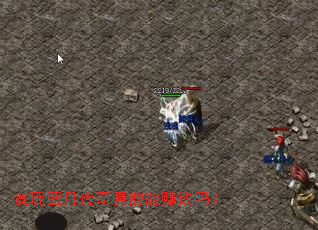 ̰�����´��������׬Ǯ��