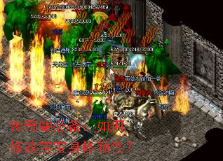 ����GM�ر�������޸ı���������ɫ��