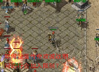 ������ô��湥��ս�ڼ���л�������ƣ�