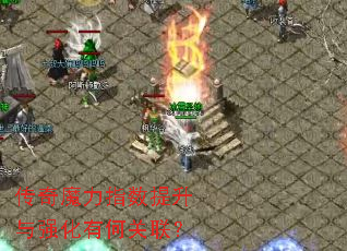 ����ħ��ָ��������ǿ���кι�����