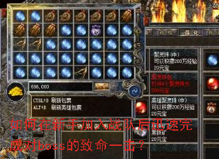 ��������ּ���ս�Ӻ�Ѹ����ɶ�boss������һ����