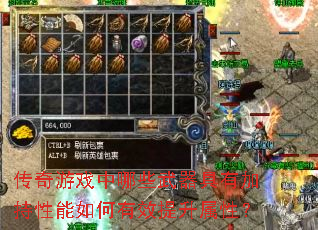 ������Ϸ����Щ�������мӳ����������Ч�������ԣ�