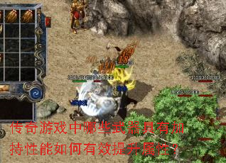 ������Ϸ����Щ�������мӳ����������Ч�������ԣ�