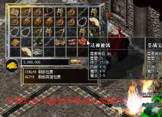 ����ְҵƽ�����Ӱ��������棿