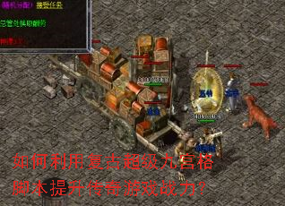 ������ø��ų����Ź���ű�����������Ϸս����