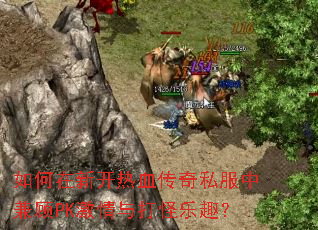 ������¿���Ѫ����˽���м��PK����������Ȥ��