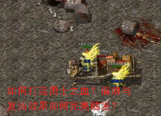 ��δ�����ʿ֮Ѫ������븴��Ч���������������