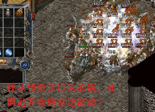 �ҴӴ����߹�����·����αܿ���·ֱ���۷壿