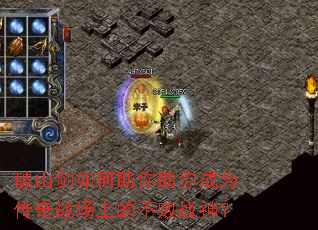 破山剑如何助你助你成为传奇战场上的不败战神? 破山剑如何助你助你成为传奇战场上的不败战神?