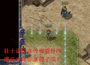 ׳ʿ����������ʢ��PK��װ��������������