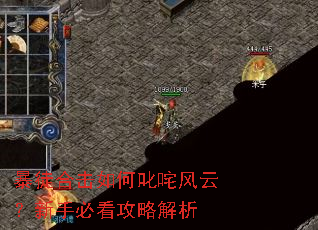 ��ͽ�ϻ����߳����ƣ����ֱؿ����Խ���