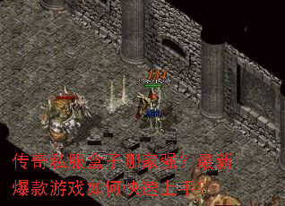 ����˽�������ļ�ǿ�����±�����Ϸ��ο������֣�