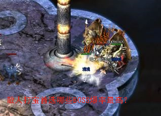 ɢ�˴���ѡ��ЩBOSS������ߣ�