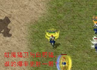 ��ħ�������Ұ����˭�ı��ʸ�ʤһ�