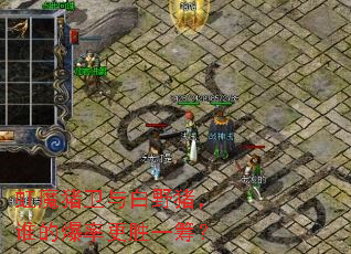 ��ħ�������Ұ����˭�ı��ʸ�ʤһ�