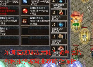 �����ս�귨��½�������洫��˽��ɳ�ǰ�ҵ����ȫ����